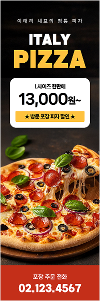 세로배너 템플릿 추가 예시