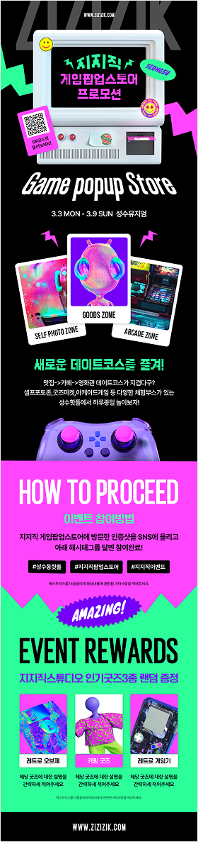 이벤트·홍보페이지 템플릿 추가 예시