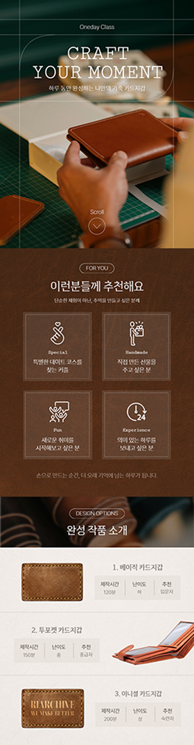 상세페이지 템플릿 추가 예시