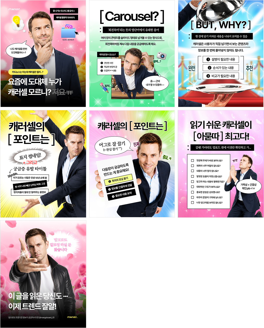 카드뉴스 4:5 템플릿 추가 예시