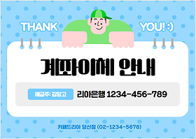 고정형 POP 사각형 템플릿 추가 예시