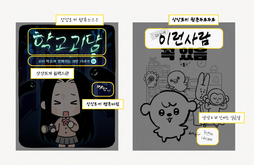효과 표현 폰트와 만화 템플릿을 조합한 디자인 예시