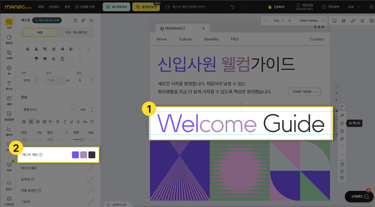 텍스트박스에 사용된 색상이 좌측 도구창에 표시된 화면