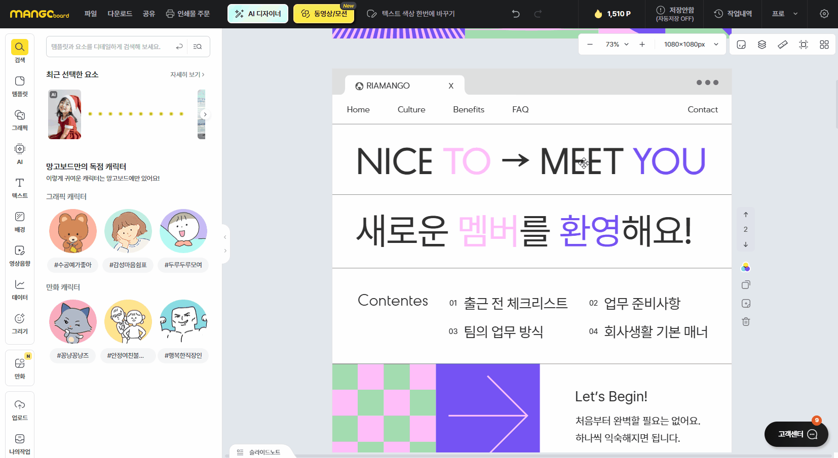 색상을 클릭해 같은 색 텍스트를 한 번에 변경하는 모습