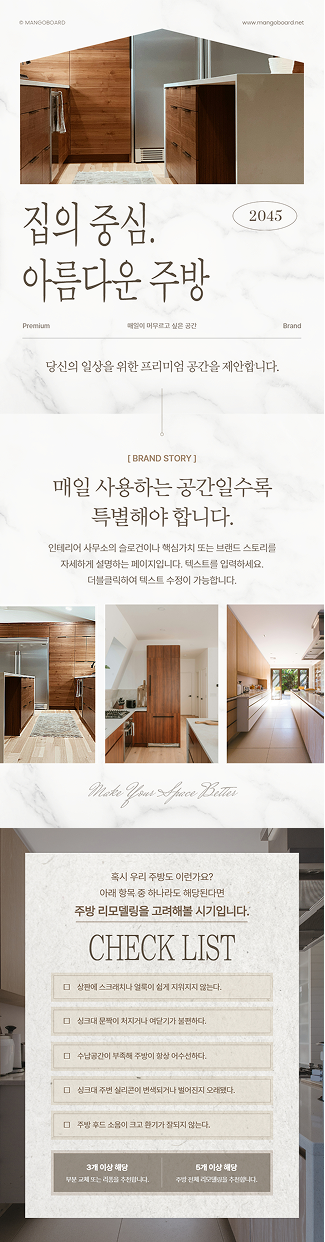 상세페이지 1SET 템플릿 10개 예시