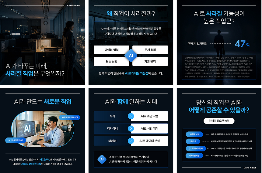 카드뉴스 1:1 템플릿 예시 두 번째