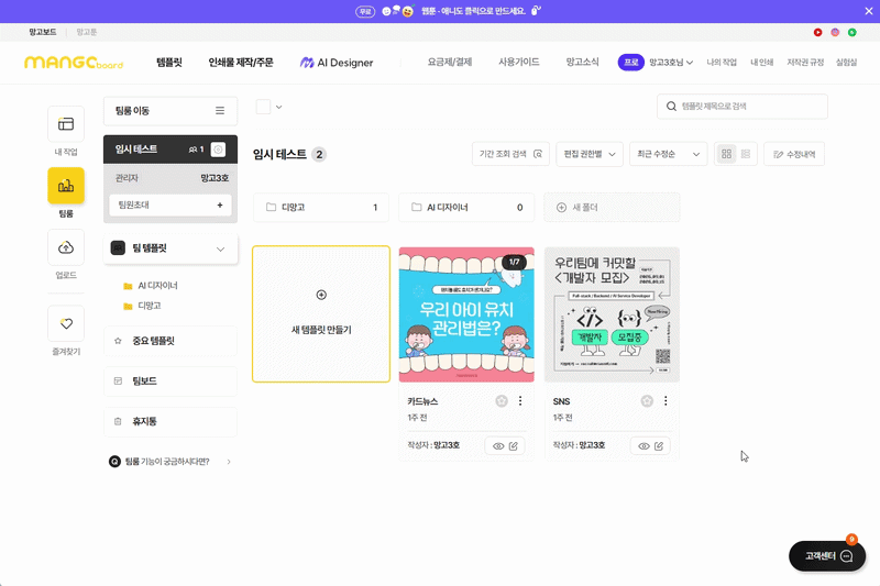 나의 작업에서 여러 파일을 드래그해 폴더로 옮기는 모습