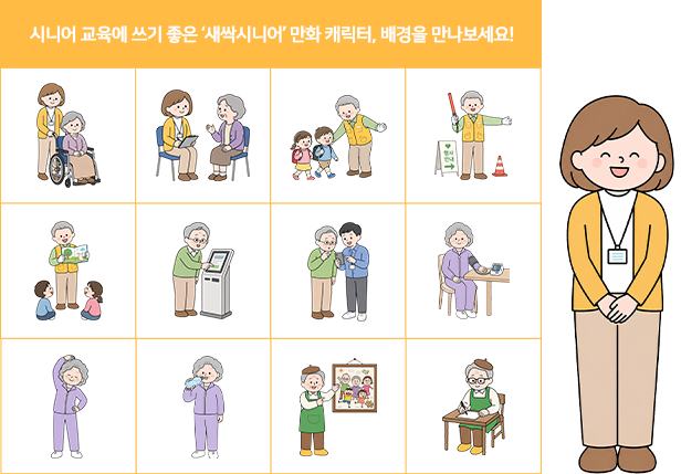 추가된 만화 캐릭터 378개 예시 두 번째