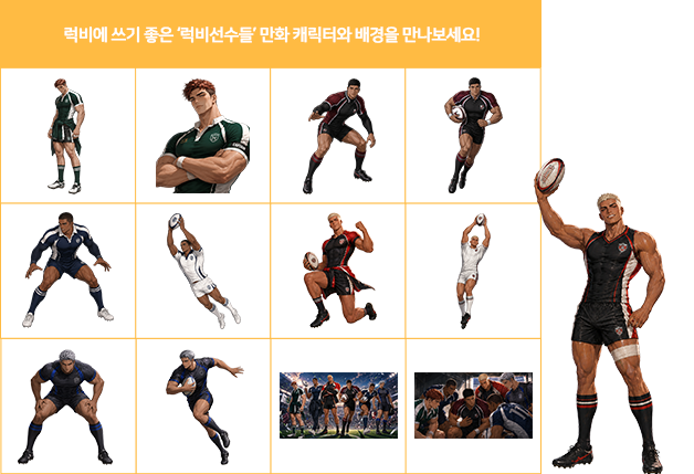 추가된 만화 캐릭터 378개 예시 세 번째
