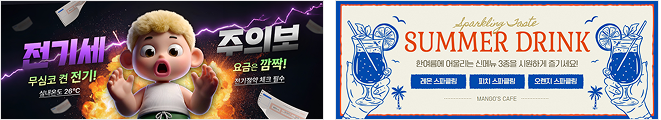 웹배너 템플릿 2개 예시