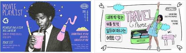 유튜브 썸네일 템플릿 2개 예시