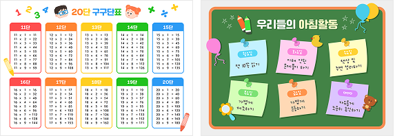가로포스터 템플릿 2개 예시