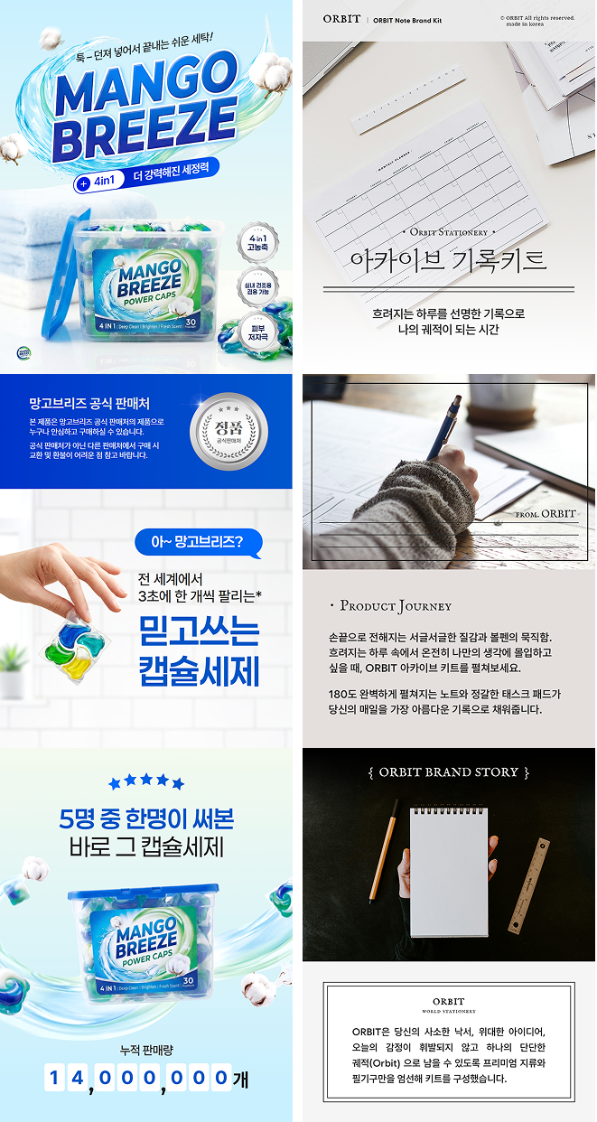 상세페이지 2SET 템플릿 20개 예시