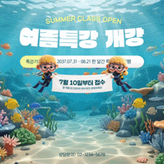 모션템플릿 1개가 움직이는 모습