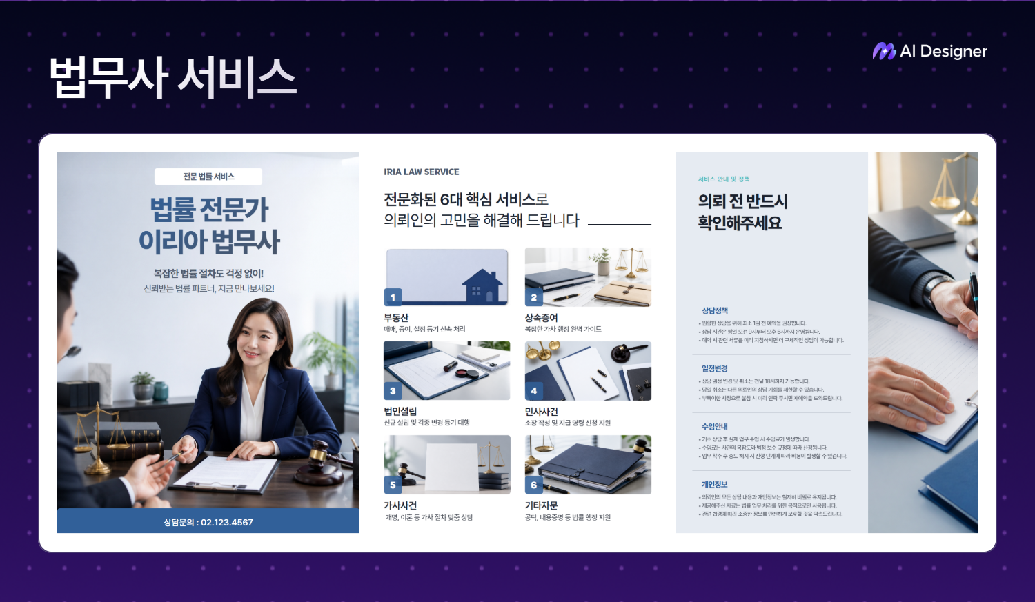 법무사 서비스 상세페이지 예시