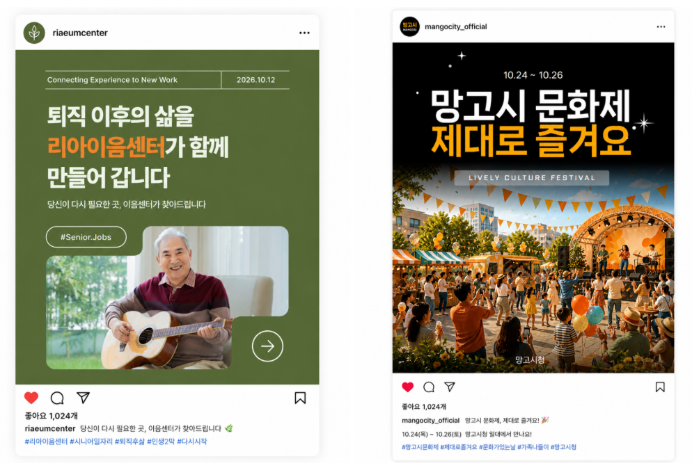 페이지별로 다운로드해 인스타그램과 블로그에 활용한 예시