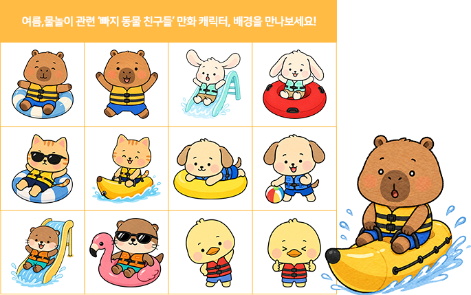 추가된 만화 캐릭터 예시 첫 번째