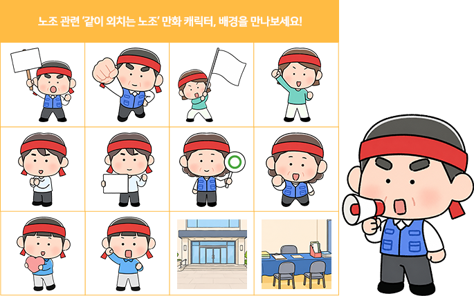 추가된 만화 캐릭터 예시 네 번째
