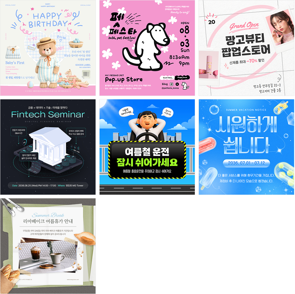 SNS 1:1 템플릿 예시