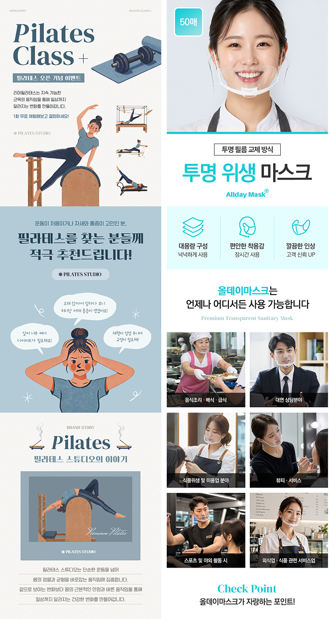 상세페이지 2SET 템플릿 예시