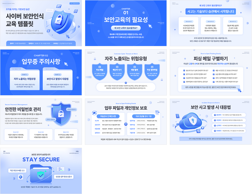 프레젠테이션 16:9 템플릿 예시 첫 번째