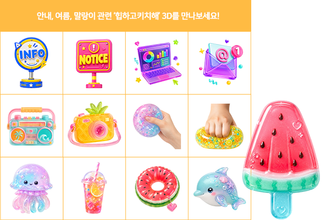추가된 아이콘 예시 두 번째