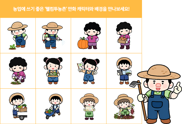 추가된 만화 캐릭터 예시 두 번째