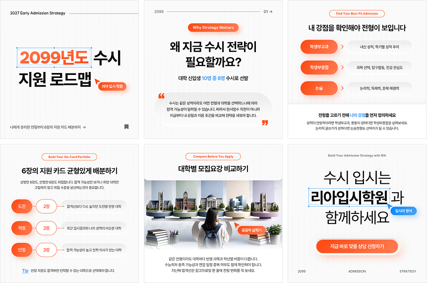 카드뉴스 1:1 2SET 템플릿 예시 두 번째