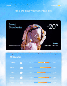 모션템플릿 1개가 움직이는 모습