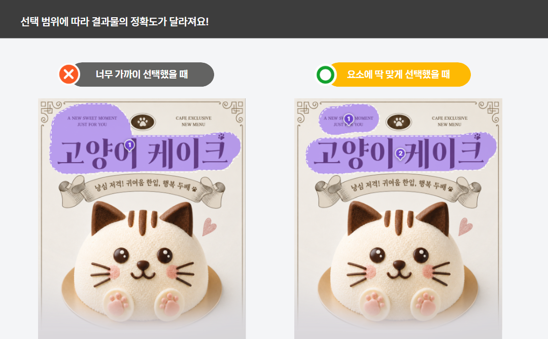 수정할 요소만 여유 있게 영역으로 선택하는 방법