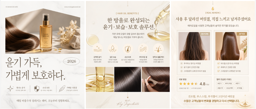 템플릿 참고할래로 만든 상세페이지 예시 첫 번째