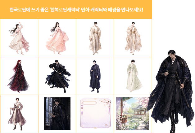 추가된 만화 캐릭터 225개 예시 첫 번째