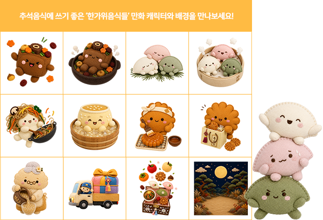 추가된 만화 캐릭터 225개 예시 두 번째