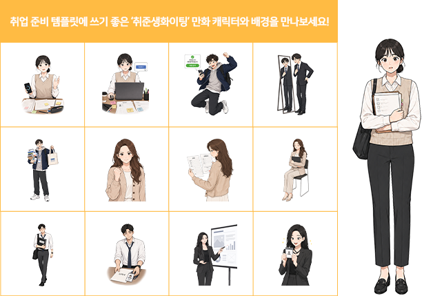 추가된 만화 캐릭터 225개 예시 세 번째