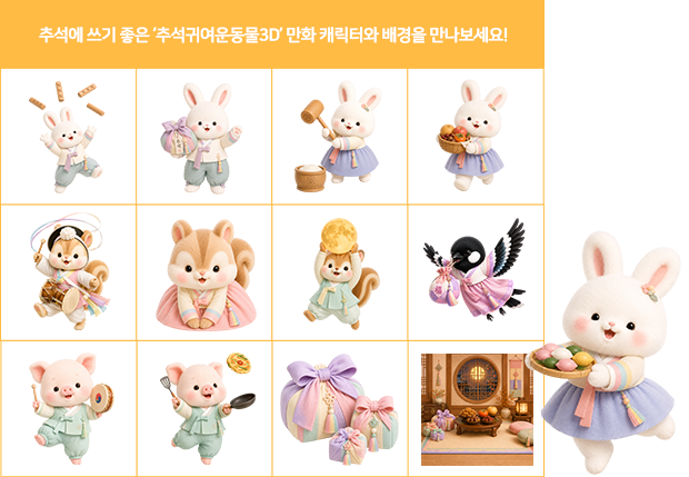 추가된 만화 캐릭터 225개 예시 네 번째