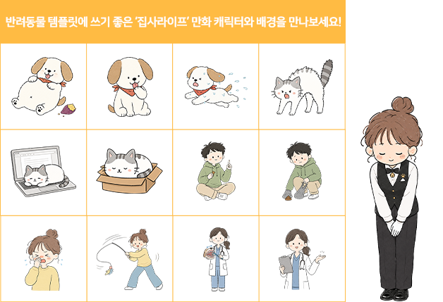 추가된 만화 캐릭터 225개 예시 다섯 번째