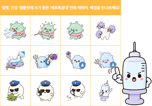 추가된 만화 캐릭터 225개 예시 여섯 번째