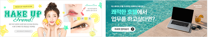 웹배너 템플릿 2개 예시