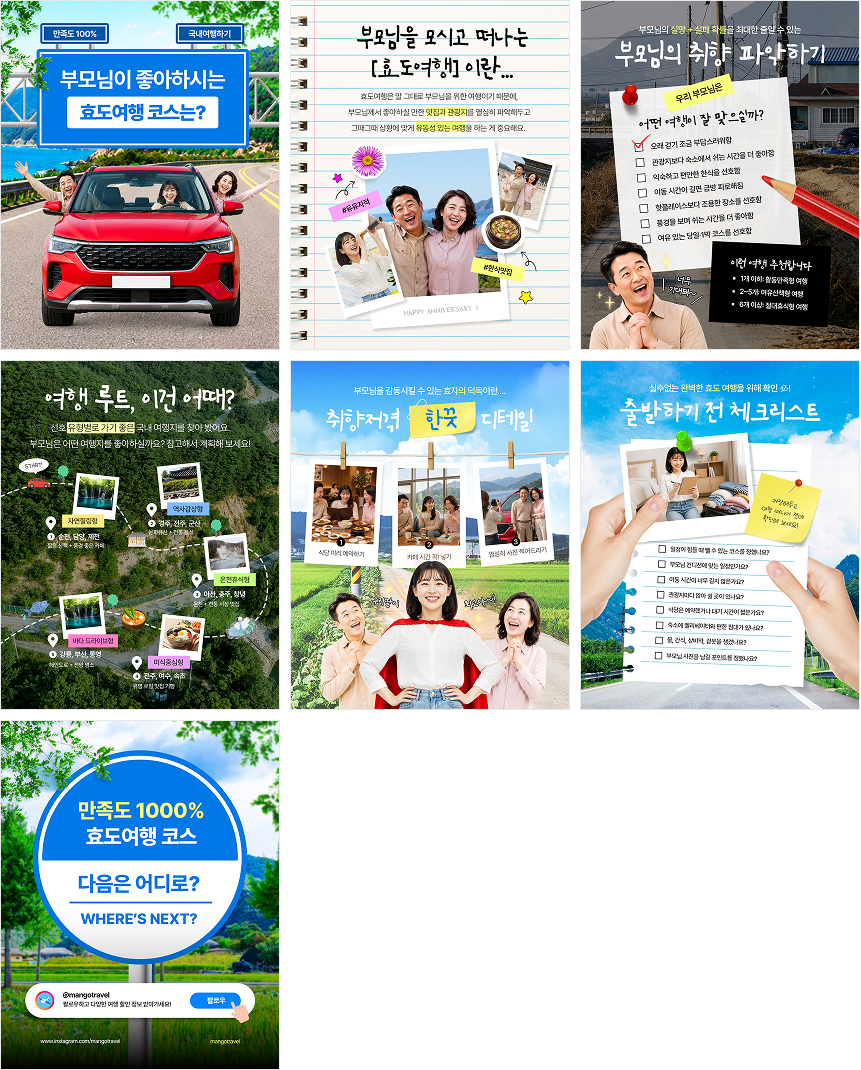 카드뉴스 4:5 템플릿 1SET 7개 예시
