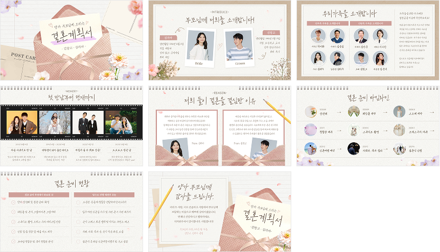 프레젠테이션 16:9 템플릿 2SET 20개 예시 두 번째