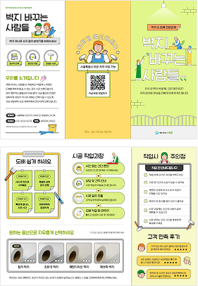 3단 리플렛 템플릿 1SET 2개 예시