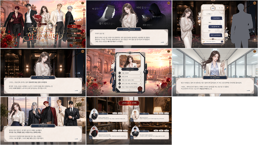 웹소설·웹포스터 템플릿 1SET 8개 예시
