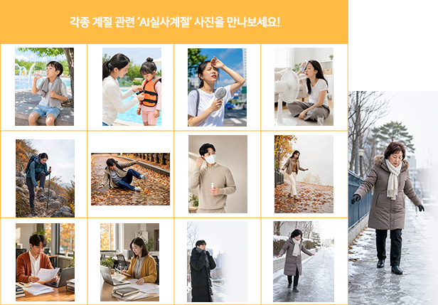 추가된 아이콘·사진 예시 여섯 번째