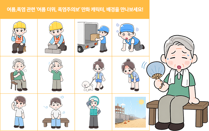 추가된 만화 캐릭터 예시 첫 번째