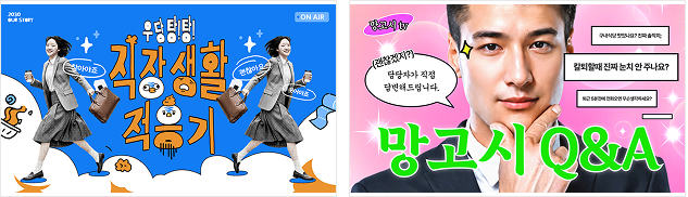 유튜브 썸네일 템플릿 2개 예시