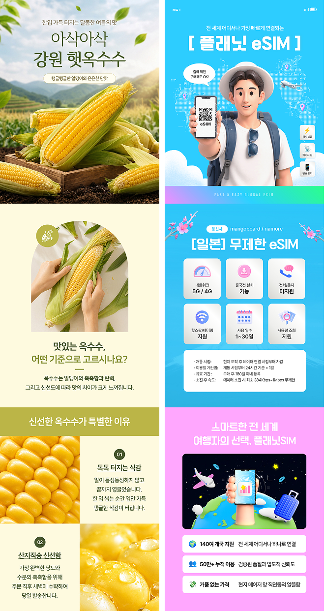 상세페이지 2SET 20개 템플릿 예시