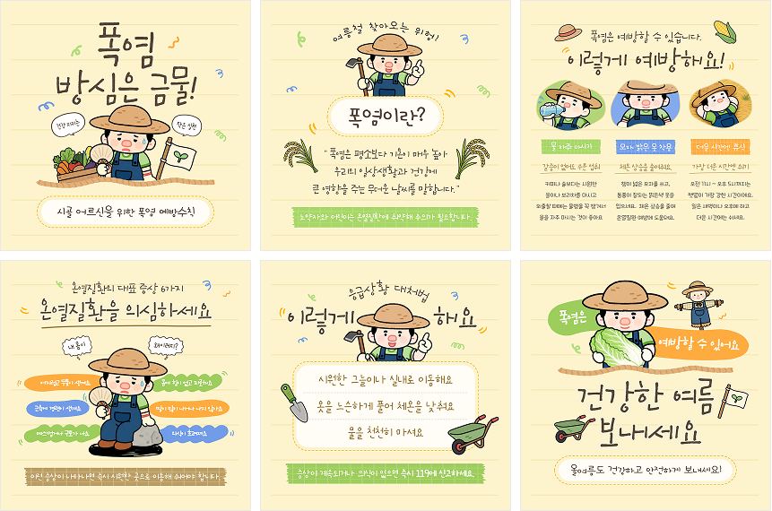 카드뉴스1:1 1SET 6개 템플릿 예시