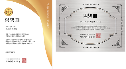 감사패 템플릿 2개 예시