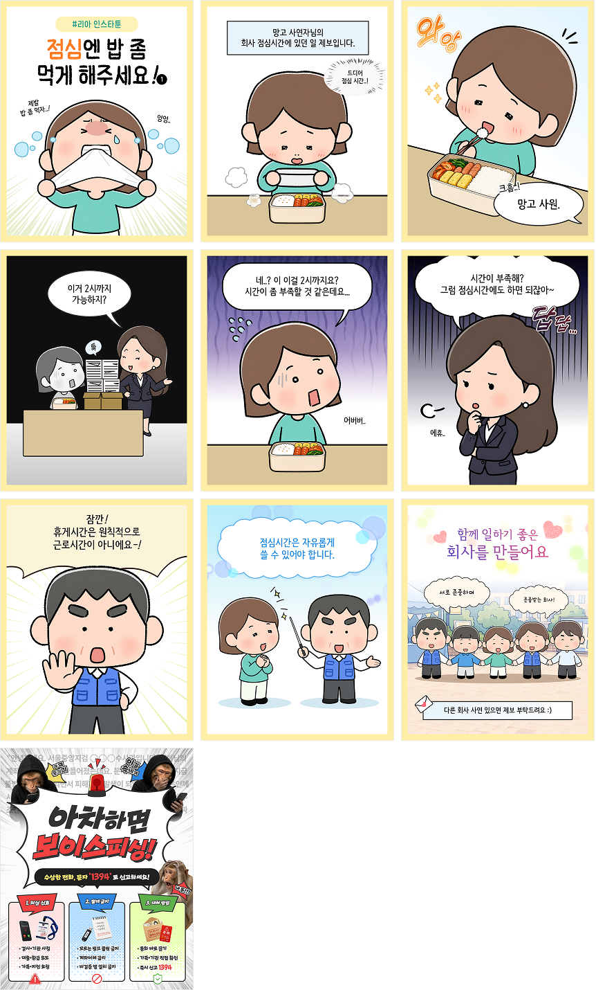 인스타툰 2SET 10개 템플릿 예시
