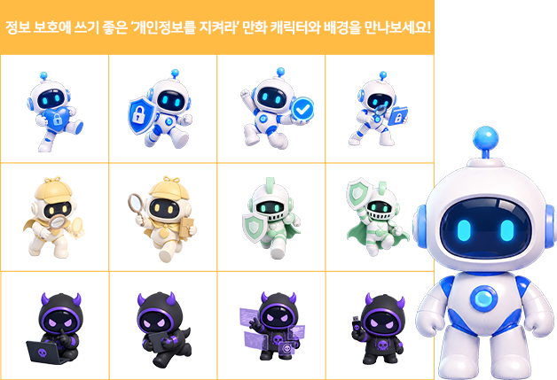 추가된 사진·만화 캐릭터 예시 세 번째